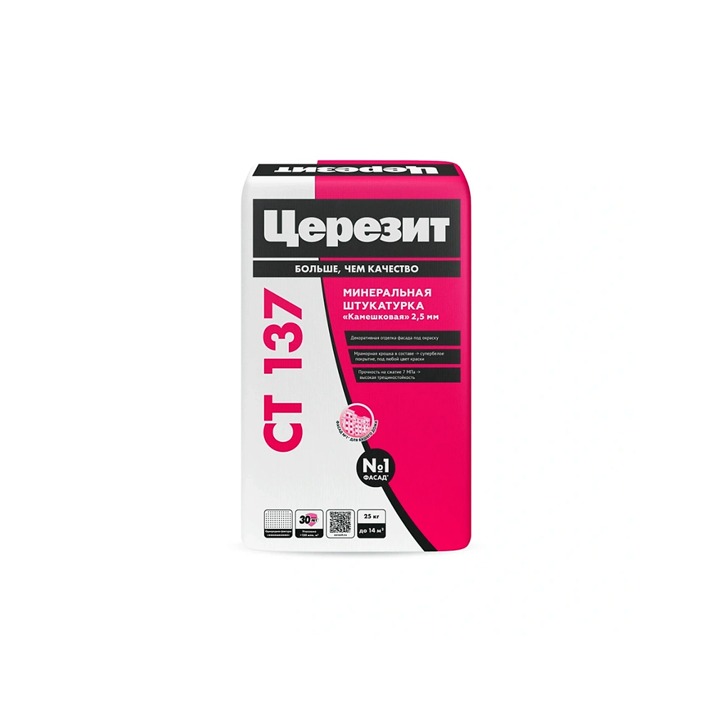 Штукатурка декоративная CT 137 камешковая